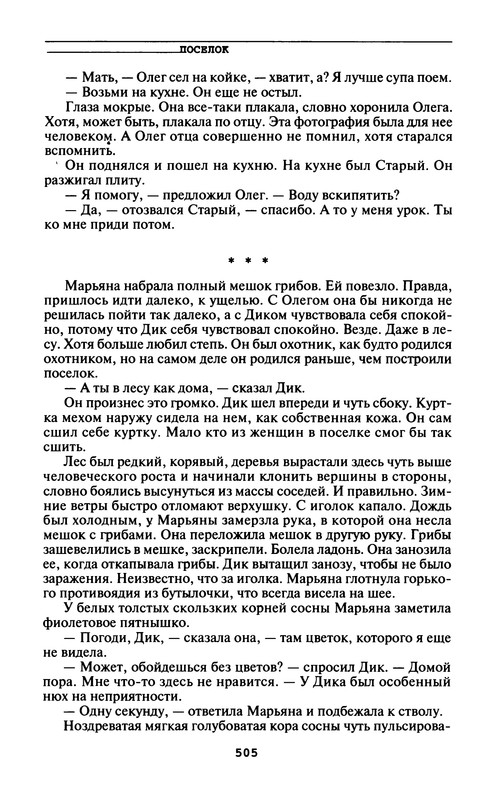 p0507