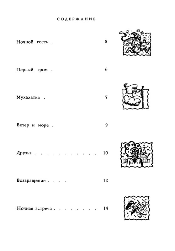 Orlov-Vladimir-Chudesa-prihodat-na-rassvete-1971-page-0046