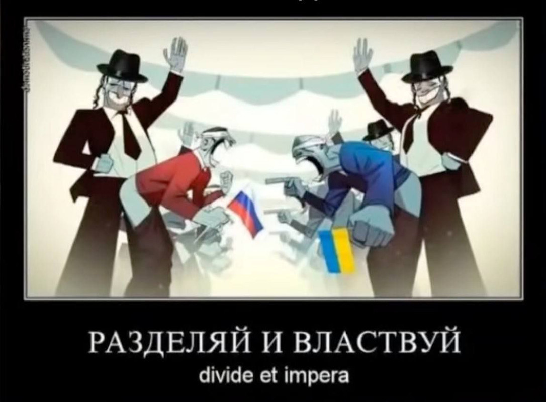 Разделяя сказанное. Разделяй и властвуй. Разделяй стравливай и властвуй. Разделяй и властвуй на латыни. Высказывание Разделяй и властвуй.