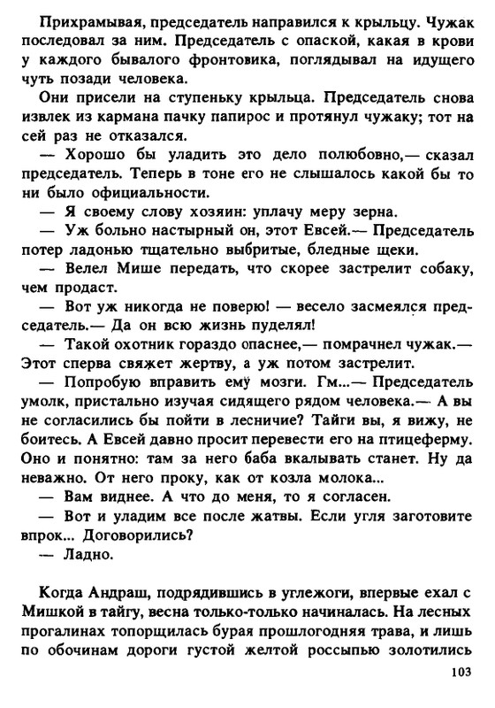 1990-page-0103