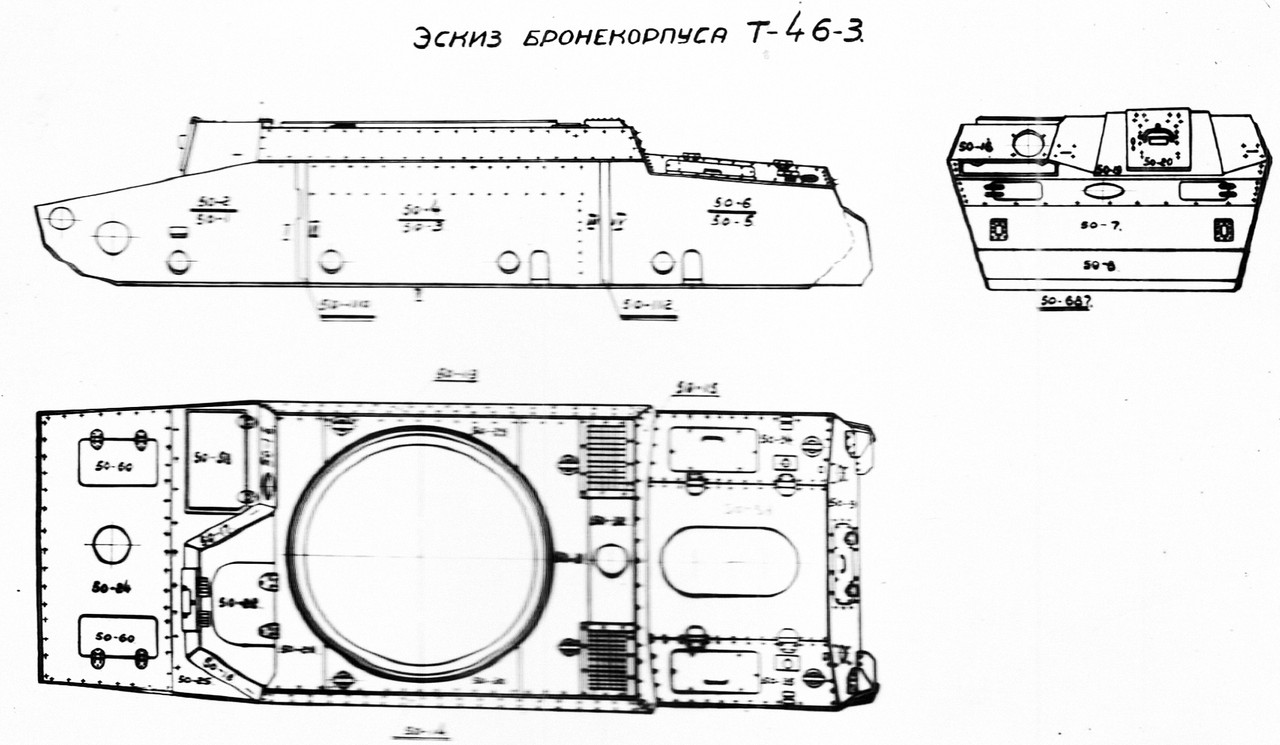Т-46 (корпус обр. 3)