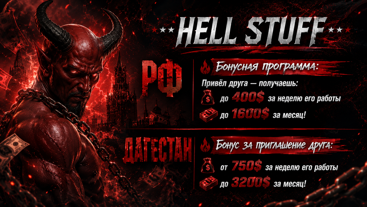 hell-KA-3.png