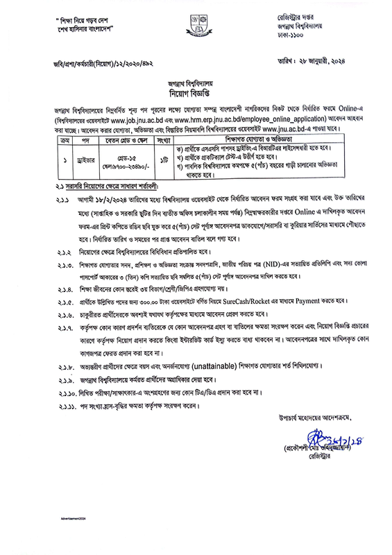 University-of-Jagannath-Job-Circular-2024-PDF