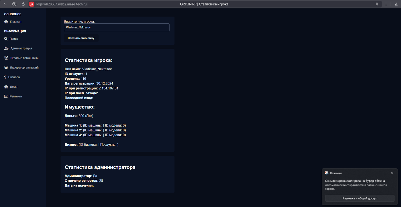 Снимок экрана 2025-01-18 030540