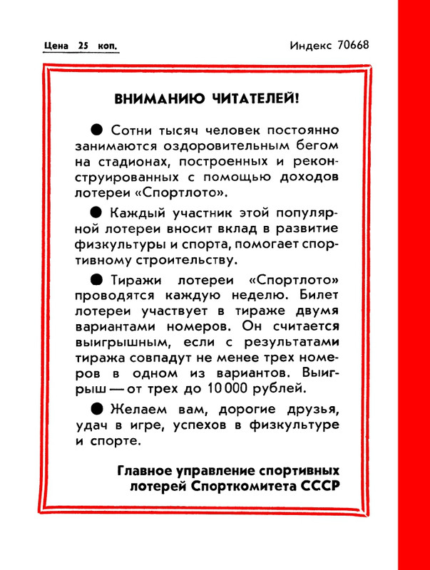 1985-11-page-0068