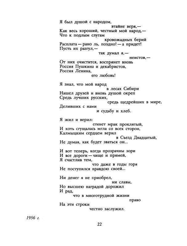 1990-01-page-0024