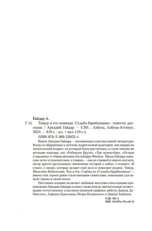 2-page-0019