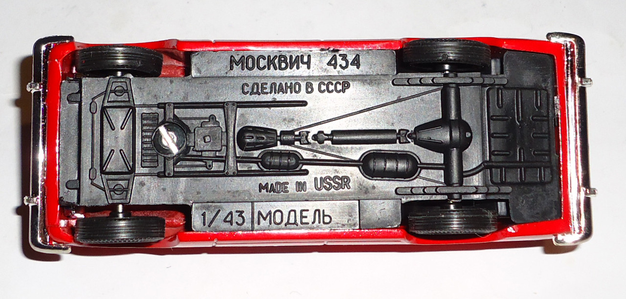 М-434 Пожарный