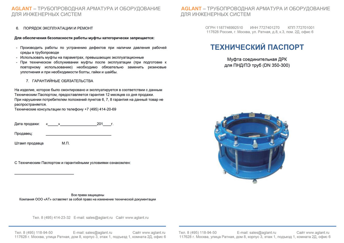 технический паспорт на ДРК для ПНД технический паспорт на ДРК для ПНД