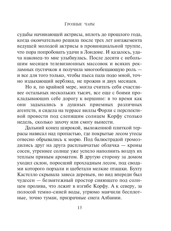 ITD000000000240732-page-0013