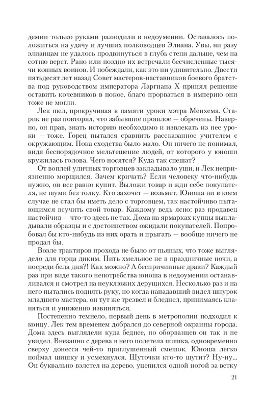Brem-Impe-page-0021