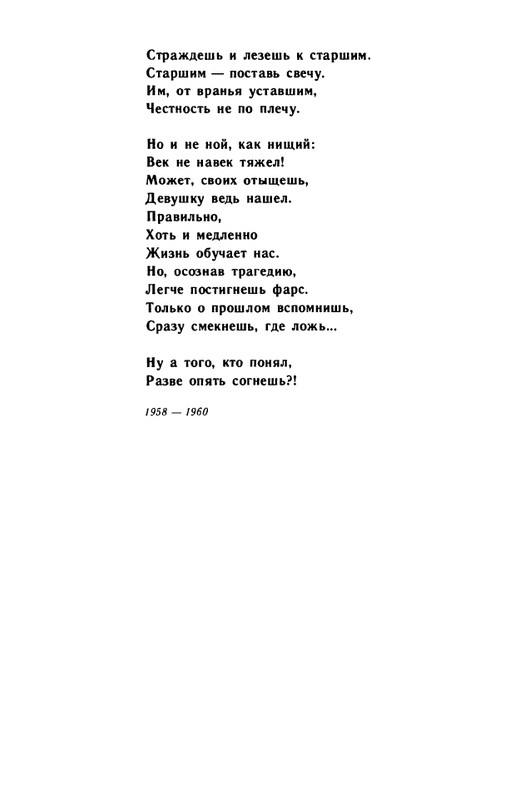 kornilov-polza-vpechatleny-1989-page-0112