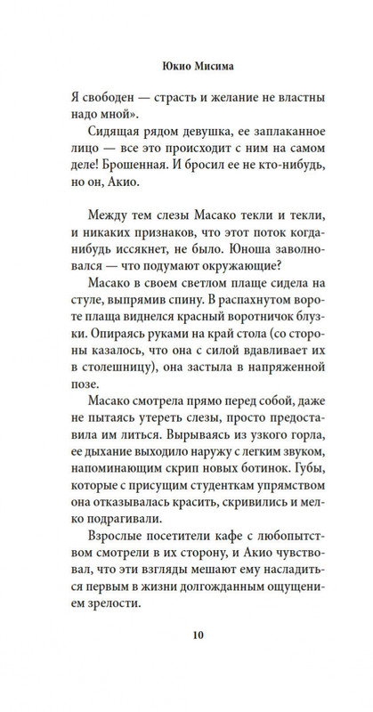 2-page-0008