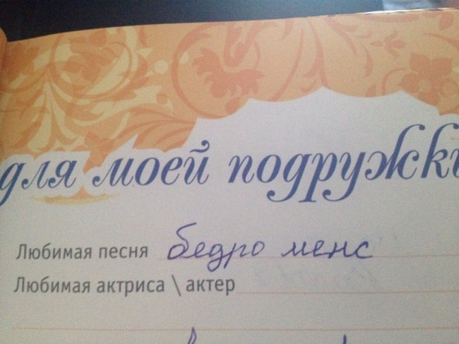 17 сногсшибательных цитат из девичьих дневников