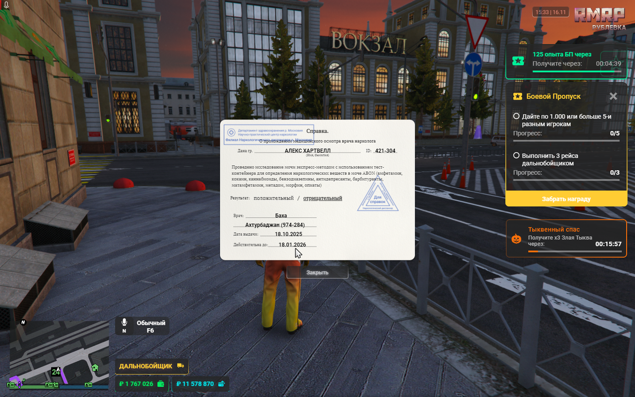 image 2025 11 16 15 33 11