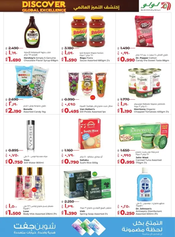 41382-18-lulu-big-bargains-offer