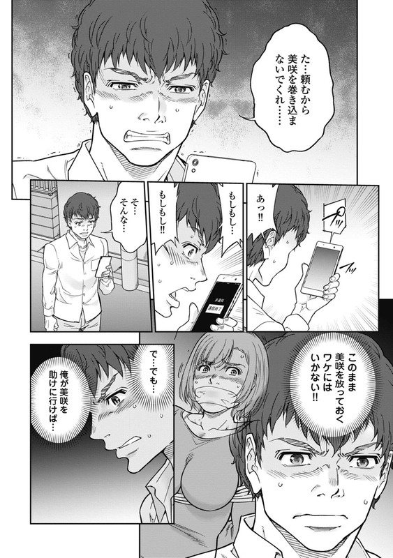Face - Haitoku no SasayakiVol1-12