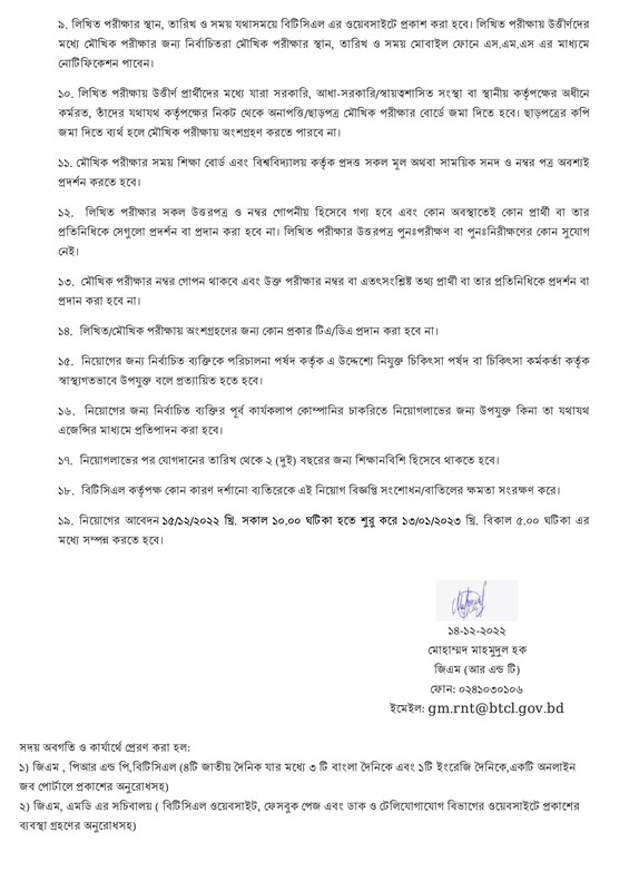 BTCL Assistant Manager (Technical) Job Circular 2022 PDF-2