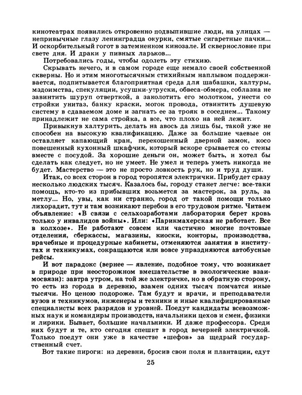 1986-43-page-0027