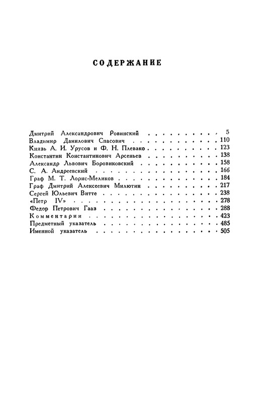 p0538