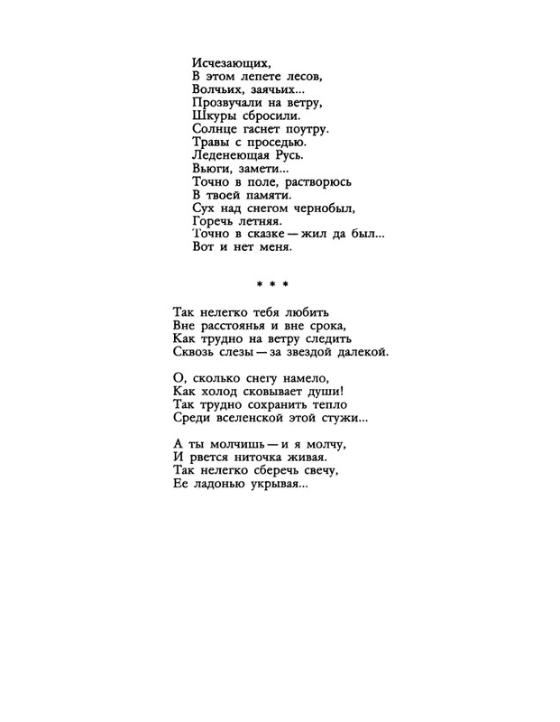 1990-21-page-0031