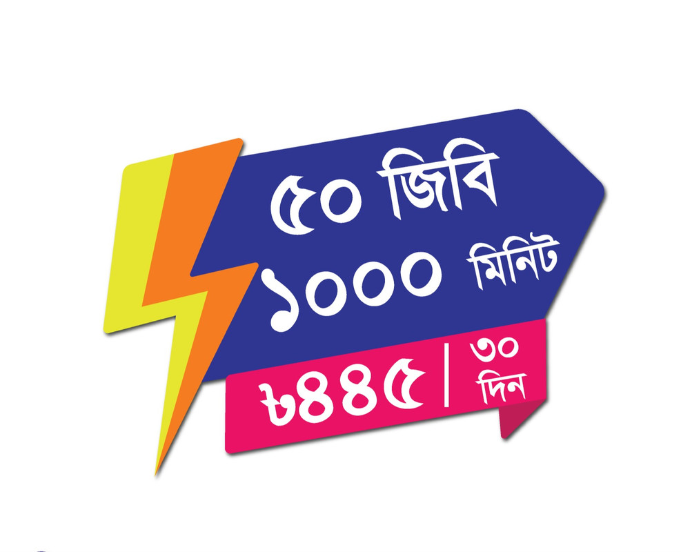 50 GB 1000 Minit