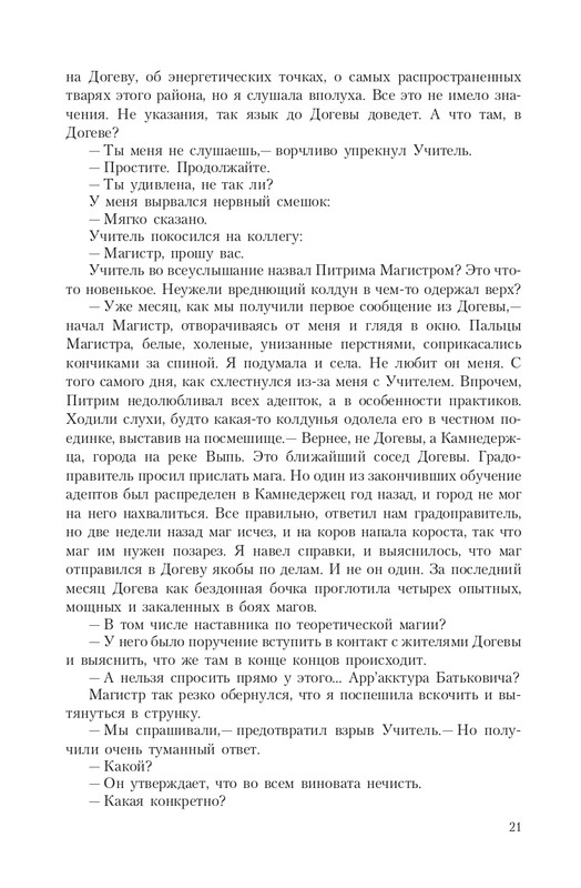 Pro-Vedm-T-page-0021