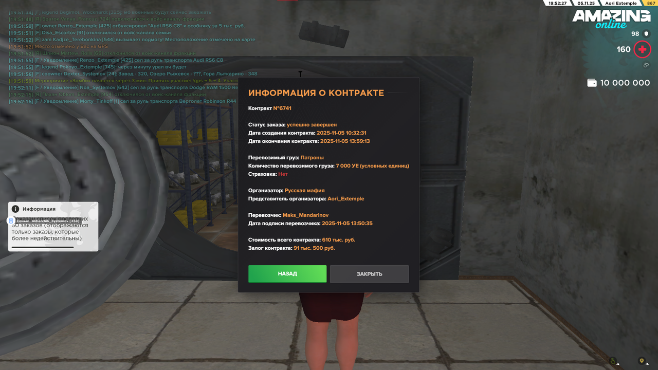 Снимок экрана 2025 11 05 195233