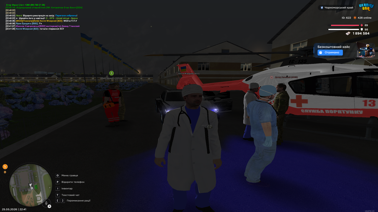 Grand Theft Auto San Andreas Screenshot 2026 05 25 22 41 32 89