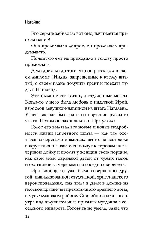p0012