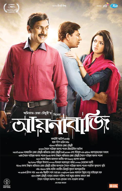 Aynabaji (2016) Bengali 480p WEB-DL x264 AAC 500MB ESub