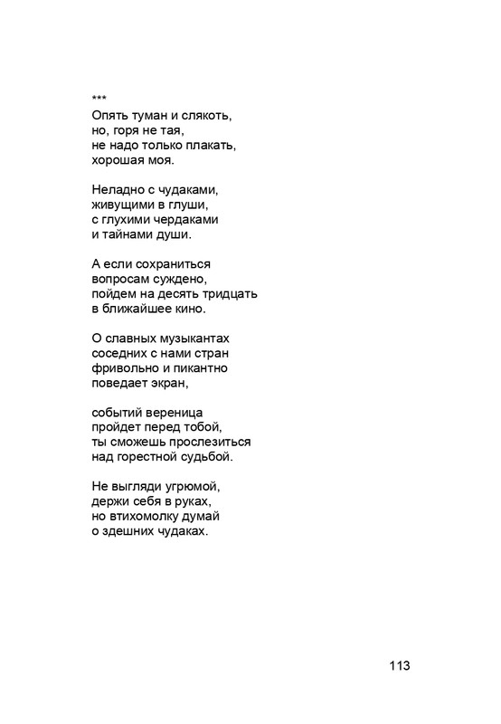 karp-krome-strakha-2013-page-0114