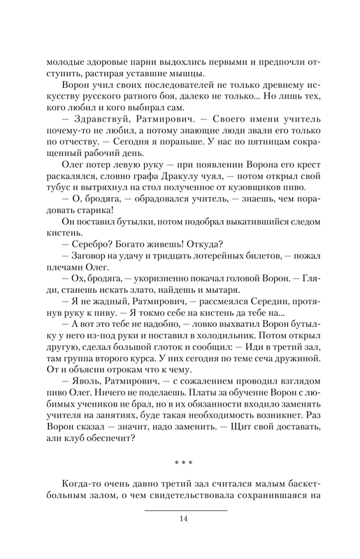ASE000000000841494-14