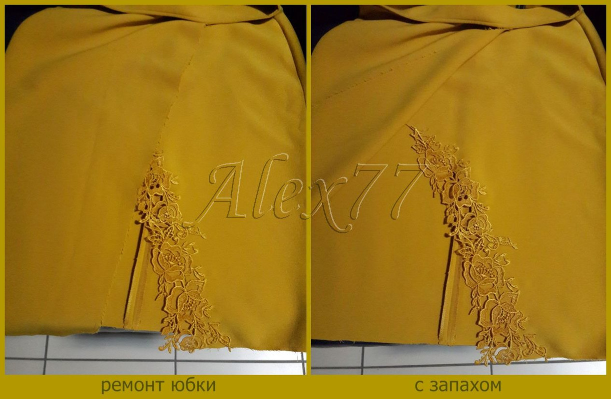 ремонт юбки