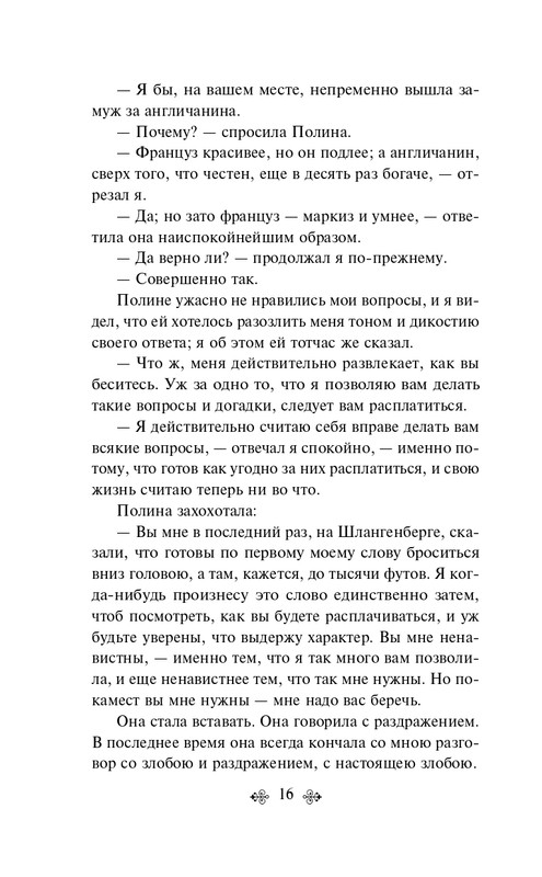 ITD000000001164038-page-0016