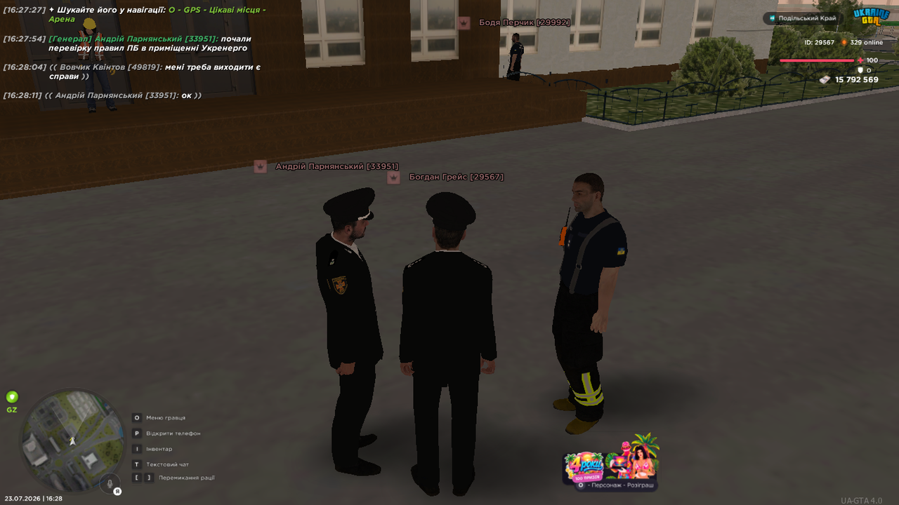 UKRAINE GTA 23 07 2026 16 28 13