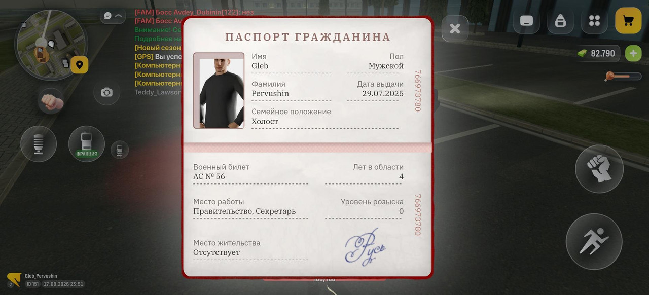 Screenshot 20260817 235139 com russia game