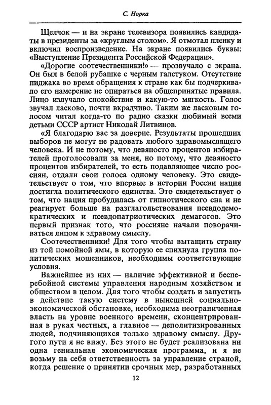 p0012