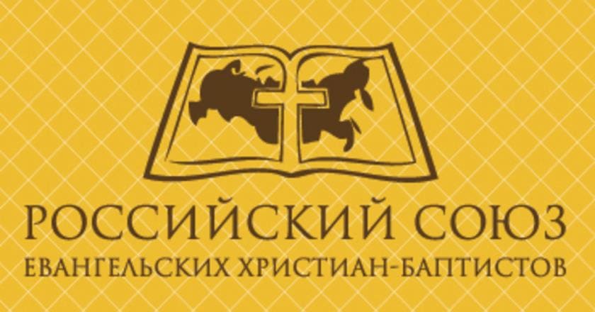 Баптисты - влияние, гонения и малоизвестные страницы их истории Баптисты - влияние, гонения и малоизвестные страницы их истории