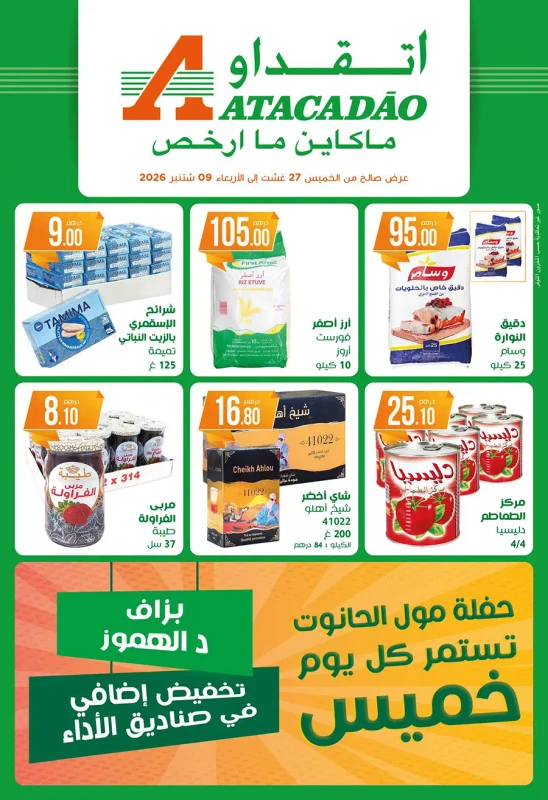 كتالوج 1