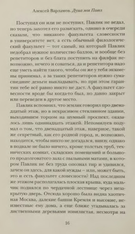p0020