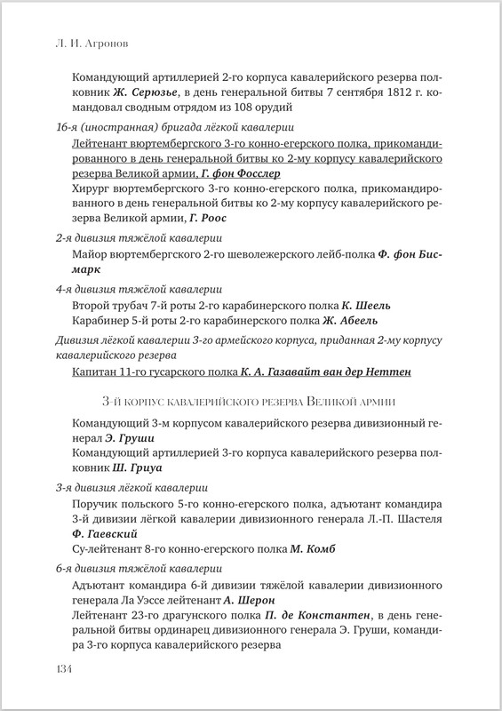 Снимок экрана_18-10-2025_155354_