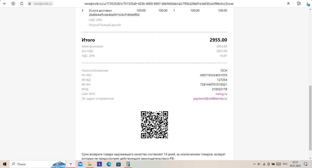 2024-01-05-221340.png