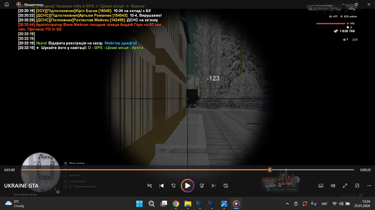 Снимок экрана 2026 01 25 132434