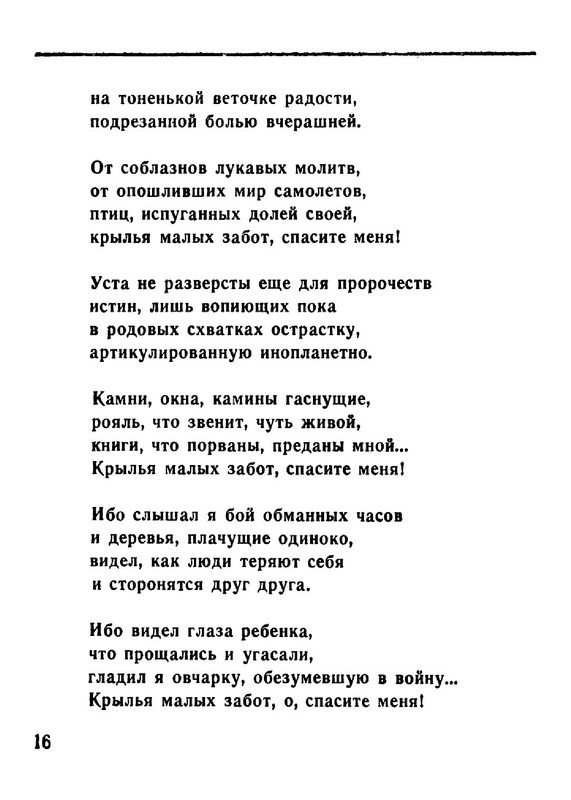ad4f8d66286fab696215d3716d95f4fe-16