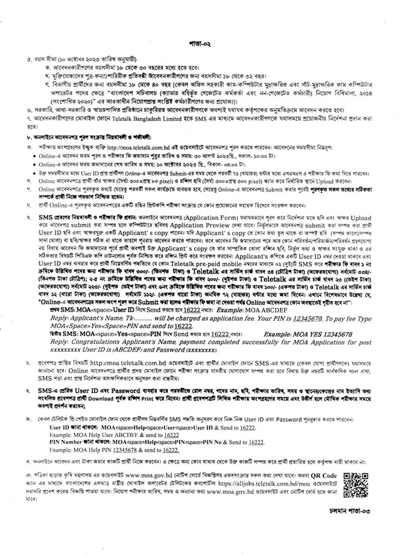 Ministry of Agriculture (MOA) Job Circular 2023 PDF-2