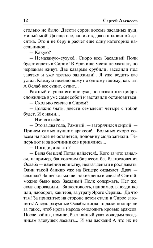ASE000000000709333-12