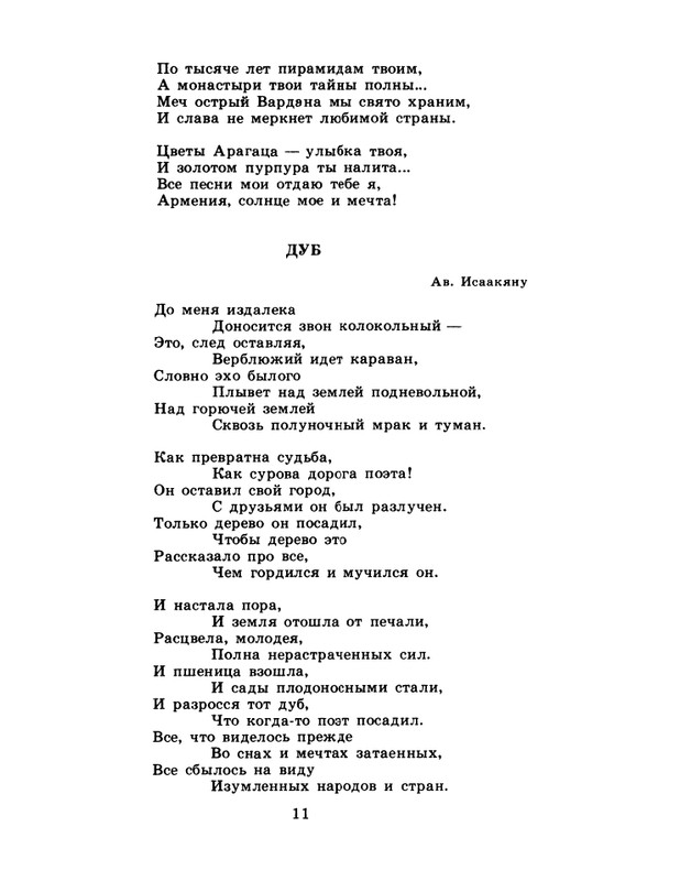 1986-28-page-0013