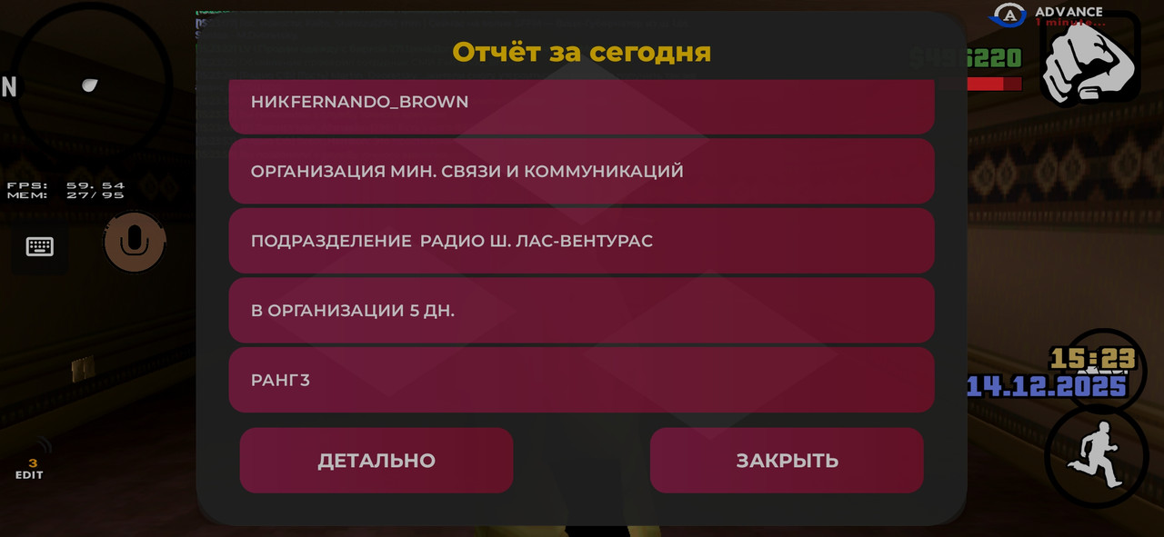 Screenshot 2025 12 14 15 24 05 027 com advance mobile