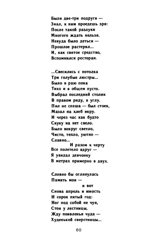 kornilov-polza-vpechatleny-1989-page-0062